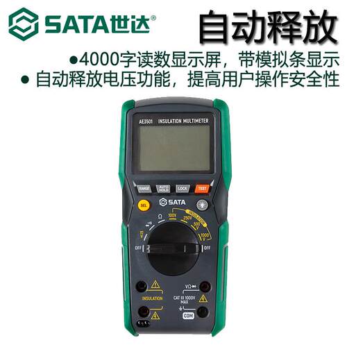 世达绝缘电阻5测试仪手电持式高精表度压检测数字万用表兆欧AE3Sa