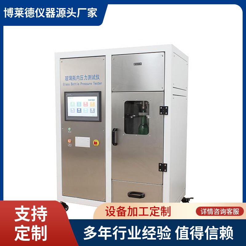 罐身耐压强度测试仪开盖和罐体底盖的耐压强度性能试验机