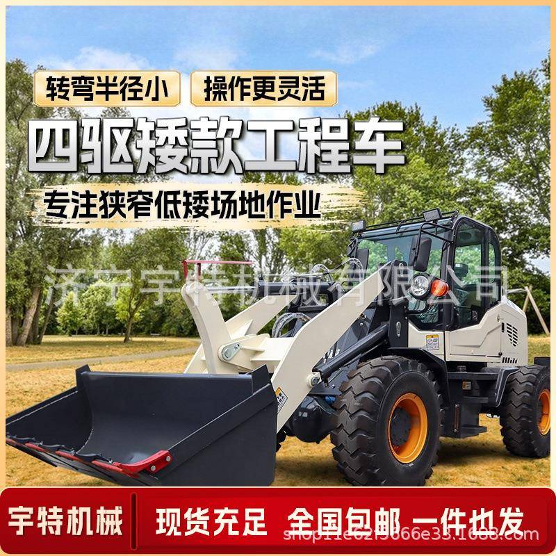 小型铲车装载机柴油多功能四驱抓车农用养殖建筑矮棚矮脚虎小铲车