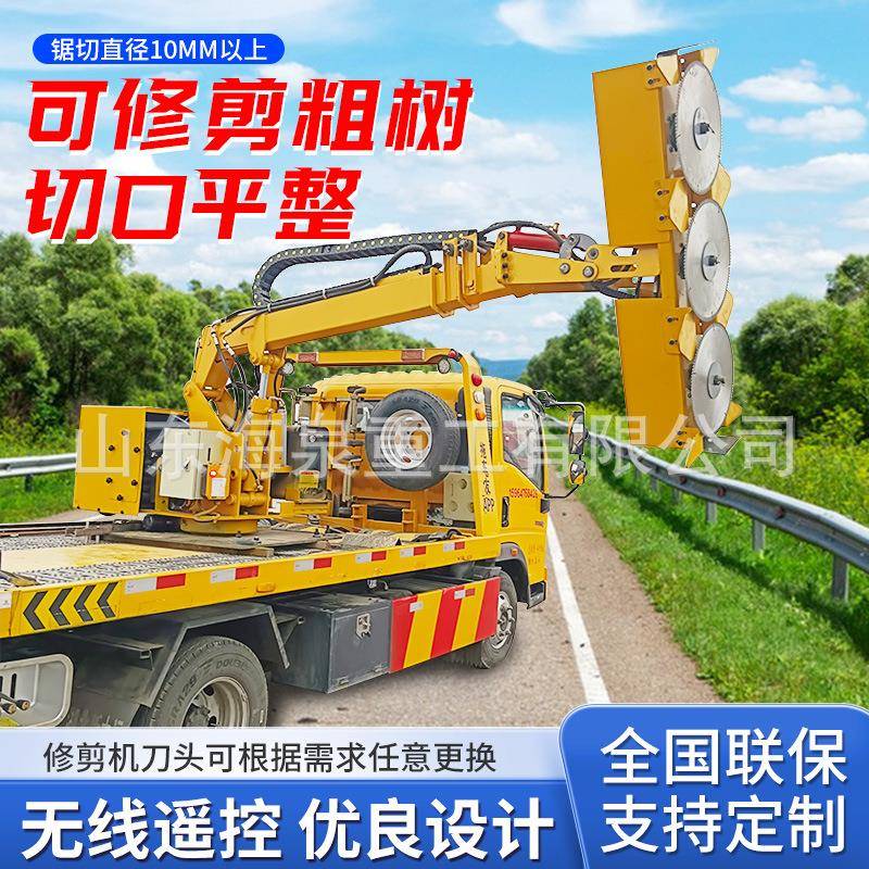 车载式绿篱修剪机高速公路隔离带割灌木修枝机园林绿化绿篱修剪车