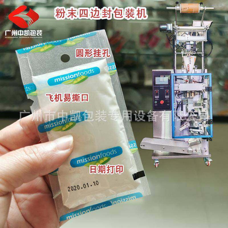 小立式粉末包装机小型三边封粉剂包装机全自动四边封包装机,办公设备/耗材/相关服务,包装机,淘宝优惠券,粉丝福利购,淘宝优惠卷
