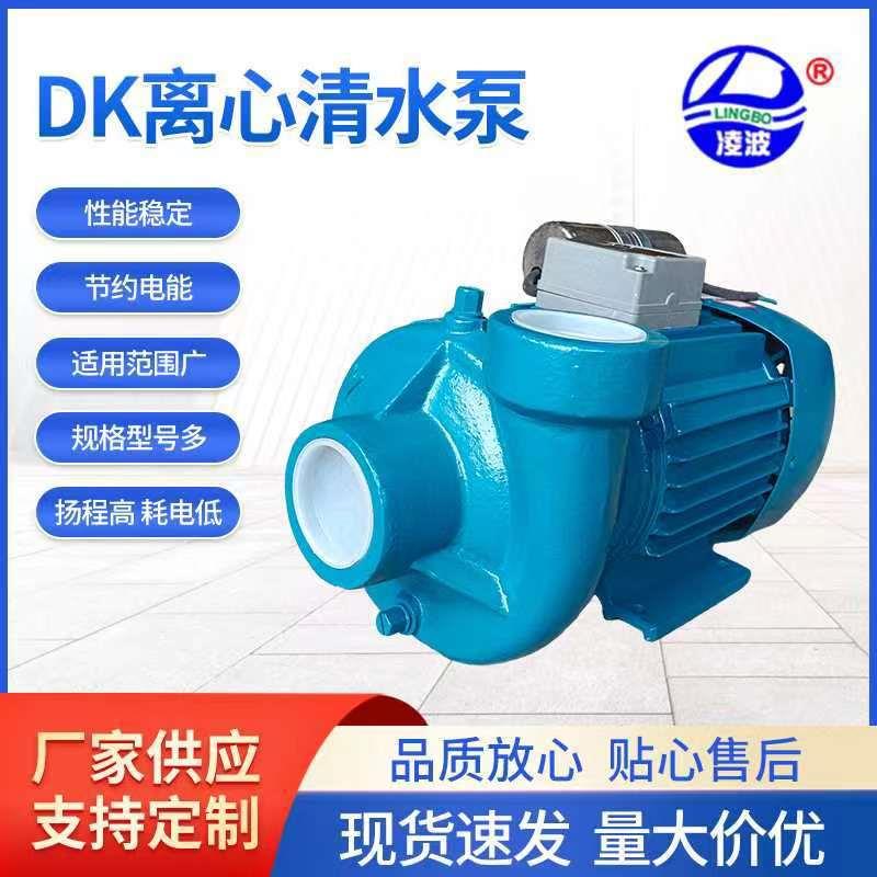 供应牌2DK-20离心式家用清水泵1.5kW耗能少清水离心泵