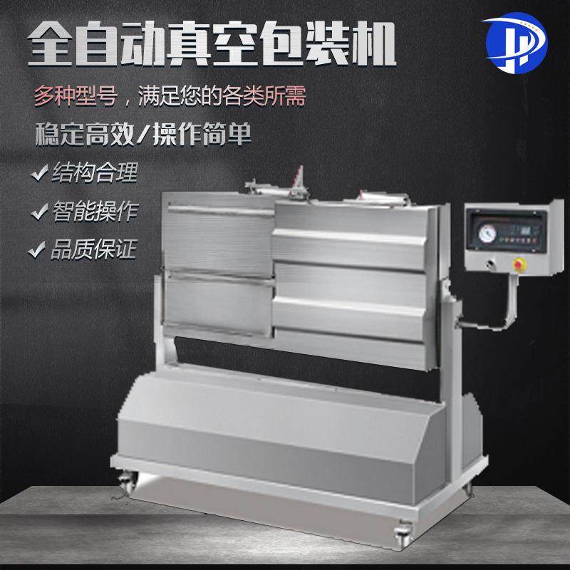 厂家供应倾斜式双室500真空包装机食品汤汁酱菜肉类双室抽真空机,清洗/食品/商业设备,其他食品加工设备,淘宝优惠券,粉丝福利购,淘宝优惠卷