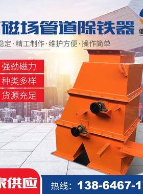 高磁场管道自卸式永磁除铁器粉状物料强磁RCYG干粉管道式磁选机