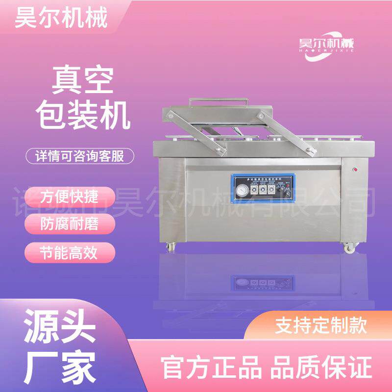 海鲜熟食真空封口机糕点真空包装机杂粮大米自动双室真空包装机