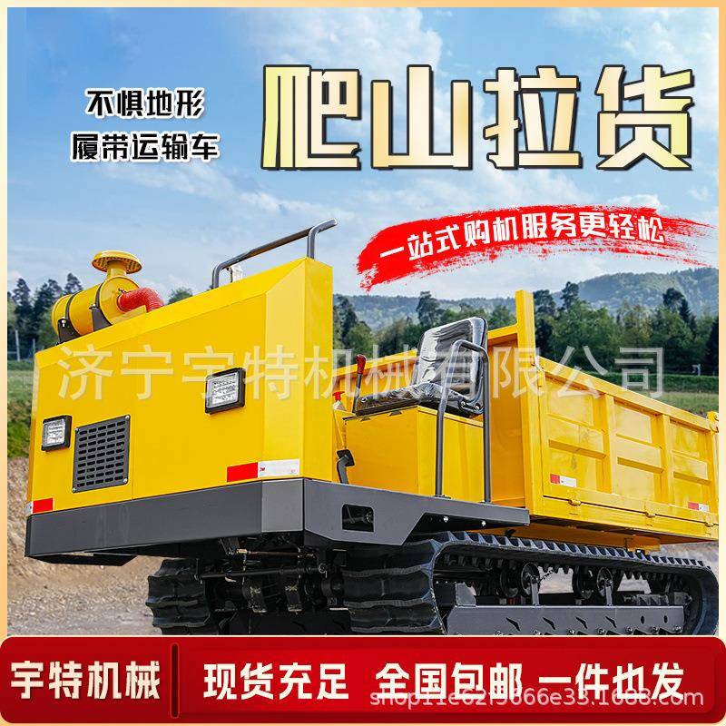 履带运输车全地形山地丘陵沙漠爬山虎翻斗自卸车小型爬坡王搬运车