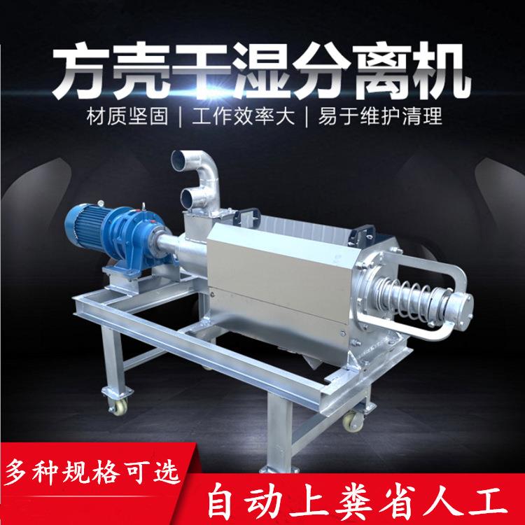 红薯渣干湿分离机畜牧养殖固液脱水机养殖挤压牧场挤干机