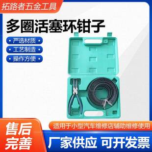 多圈活塞环钳子组装钳活塞环压缩器汽车活塞环多圈活塞环钳子现货