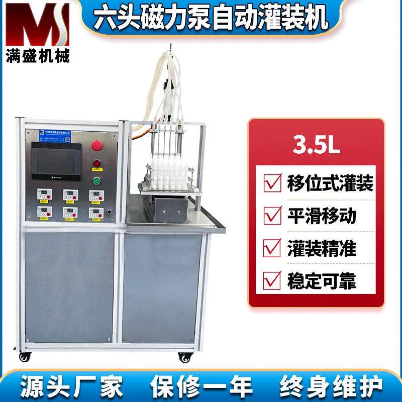 移动式多头高速高精灌装机精油药剂香水活洛油衣服清洁剂风油精