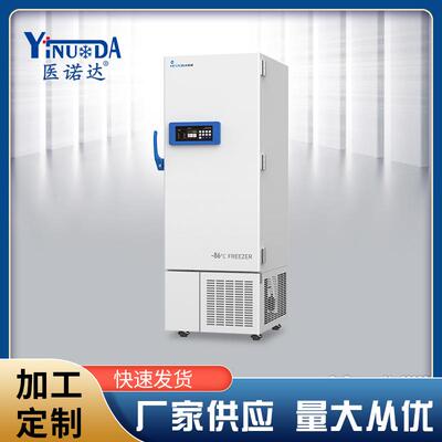 DW-HL340G超低温冰箱-86℃低温冷冻储存箱实验室科研低温冷冻柜