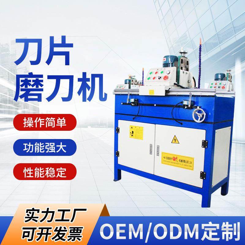 刀片磨刀机厂家可做大小长短可调节手动自动磨刀机,五金/工具,制袋机,淘宝优惠券,粉丝福利购,淘宝优惠卷