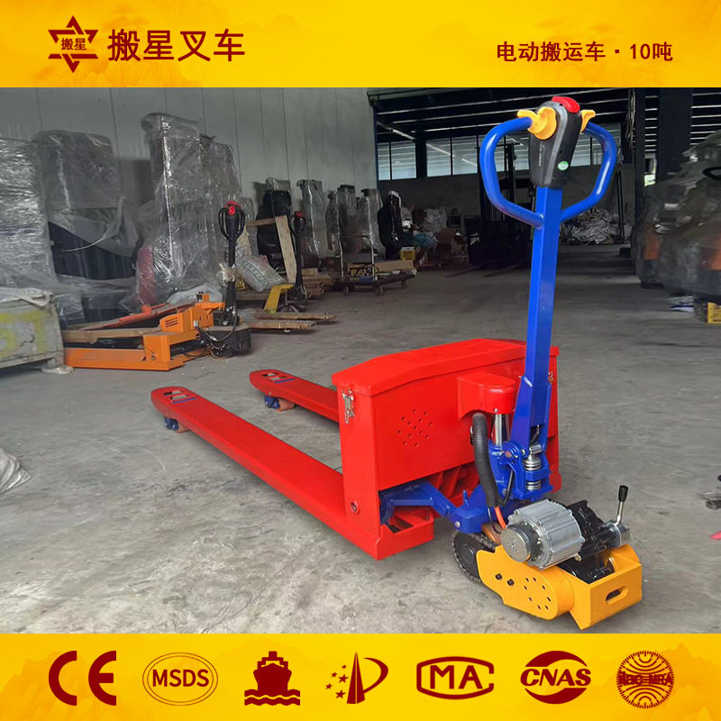 搬星10吨电动叉车地牛十吨锂电池仓库超市托盘专用液压升降搬运车