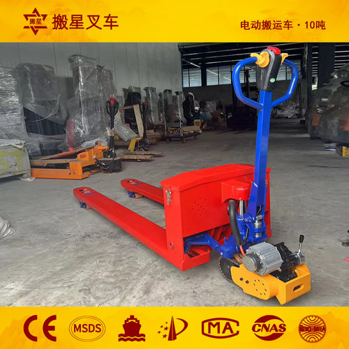 搬星10吨电动叉车地牛十吨锂电池仓库超市托盘专用液压升降搬运车