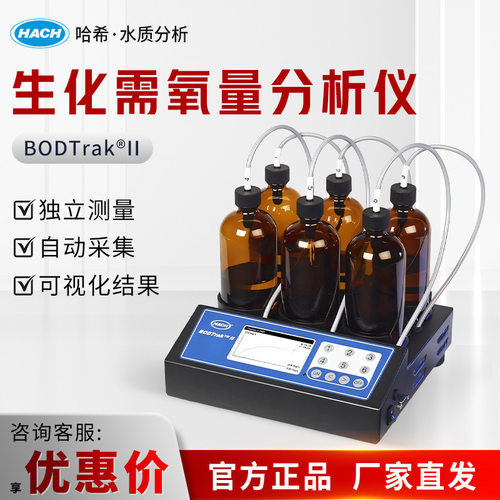HACH/哈希  2952400-CN  便携多参数水质分析仪/标准液