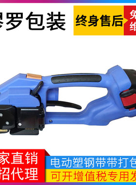 T-200/ORT-200热熔手提式塑钢带打包机 充电式手提电动打包机