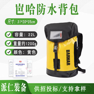 BARHAR岜哈 防水背包青少年款绳包溯溪探洞救援探险装备双肩水桶