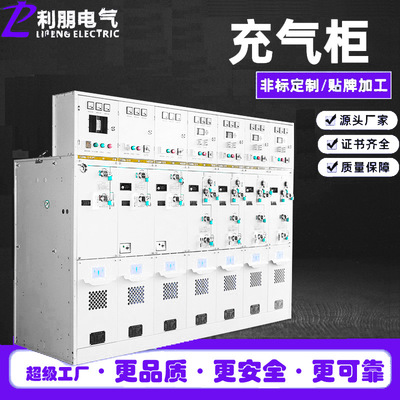 国网标准化环网柜开闭所高压开关柜10kv一二次融合成套环网箱柜式