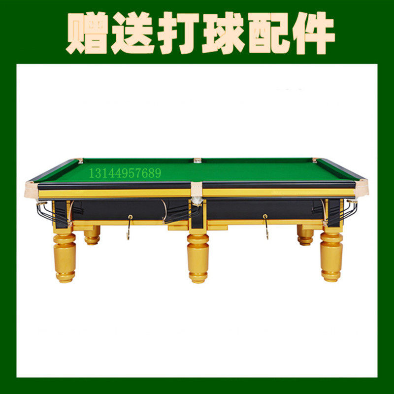 台湾台球桌标准海南星金脚牌山西陕西台球室球厅四川中式黑8商用