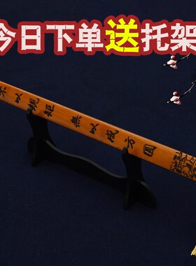 戒尺家法家用神器藤条教师加厚竹条加长弟子规劝学送老师托架