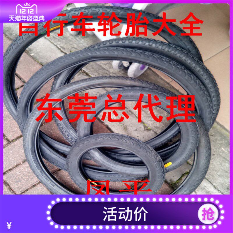 自行车轮胎12/14/16/18/20/22/24/26寸X138/1.75/1.95内胎外胎