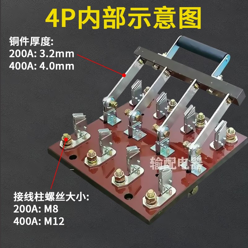 人民200A双投刀闸开关中间板后出线400A闸刀双电源倒顺三相四线4P