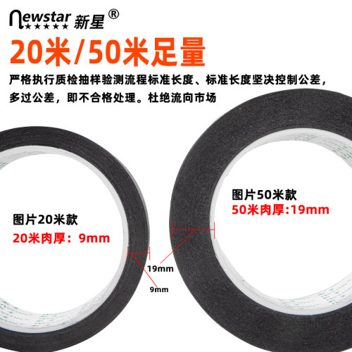 黑色美纹纸胶带整箱20/50米汽车美容抛光美缝喷漆遮蔽不留胶易撕