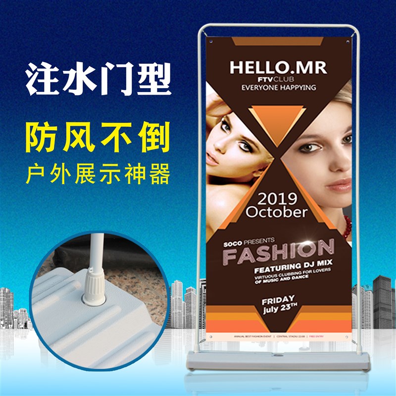 注水门型展架户外展示架立式广告X展架/易拉宝