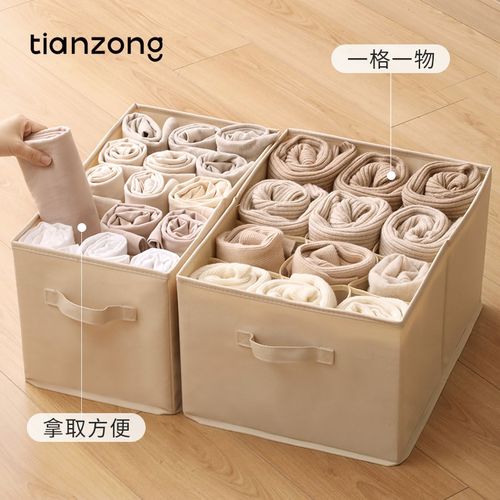 天纵衣服收纳盒衣柜衣物整理箱家用T恤毛衣裤子分格收纳神器抽屉