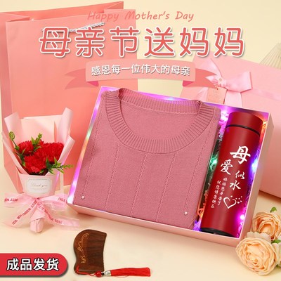 母亲节礼物送妈妈实用送给婆婆生日礼物中年长辈40-50岁衣服礼盒