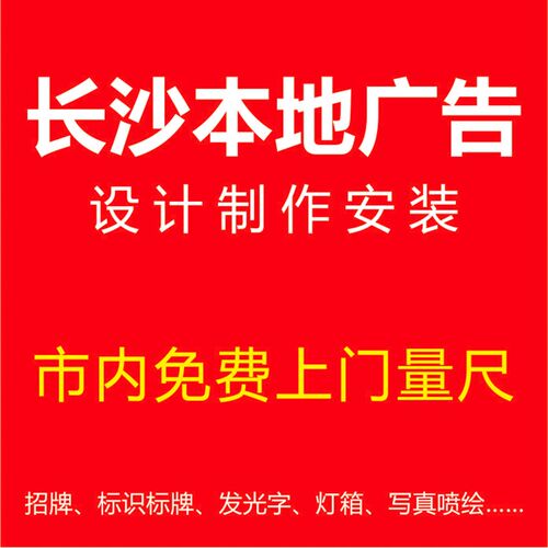 长沙户外招牌匾门头店铺灯箱广告发光字立体字门牌设计定做制安装