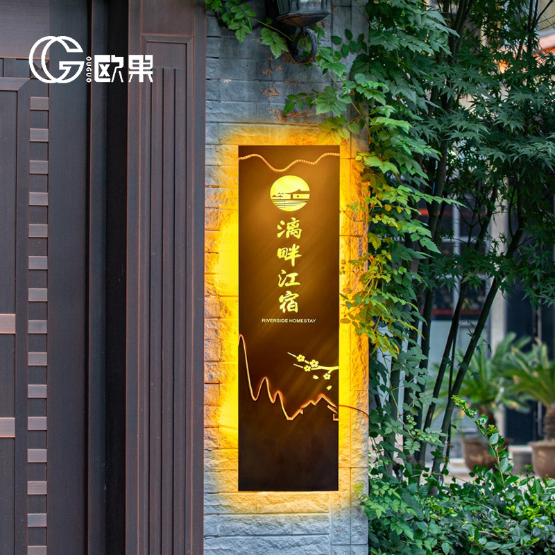 灯箱广告牌定制户外双面广告牌民宿复古木纹铁锈发光招牌店铺门头