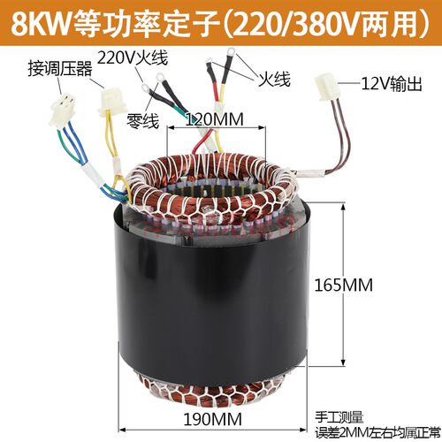 柴油 汽油 发电机 等功率 定子线圈 转子5/6/7/8KW 220V 380 三相