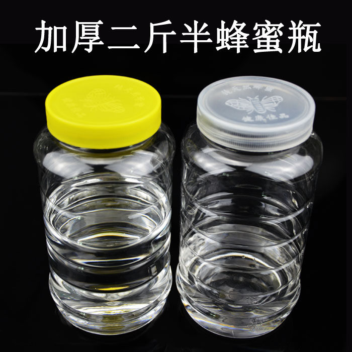 二两斤半加大厚蜂蜜瓶1250g密封罐