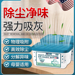 超强自动吸附灰尘全天候清洁空气持久省心清除神器 美国专研
