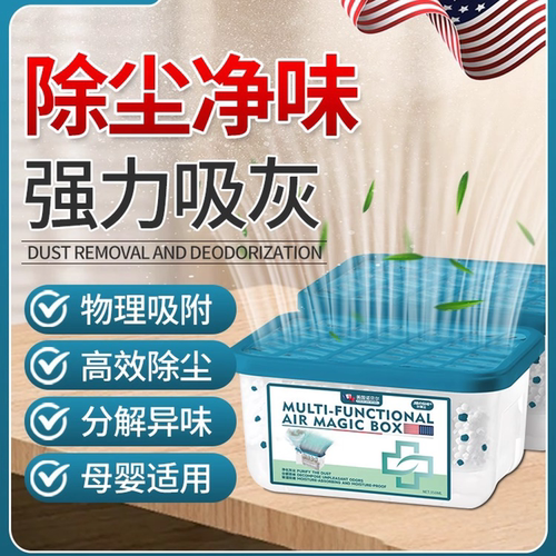 【美国专研】超强自动吸附灰尘全天候清洁空气持久省心清除神器