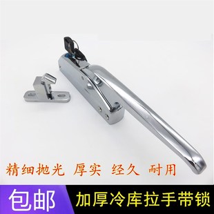 大门锁冰库门锁冷库锁拉手锁工业执手锁 冰库侧拉手带锁 安全