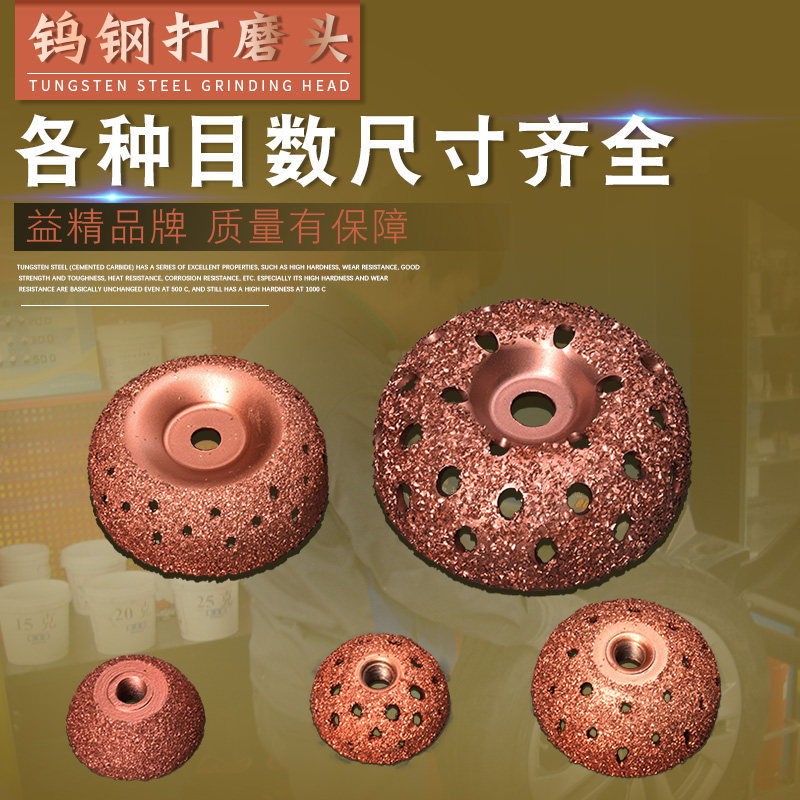 益精高低速气动碗型钨钢打磨头合金补胎打磨机刻磨机胶水胶片
