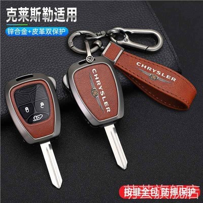 克勒0C钥匙套老款款07款汽车直板遥控金属壳扣男