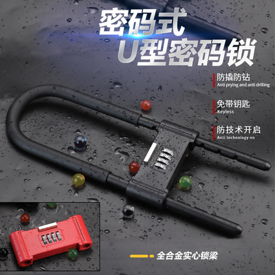 U型锁玻璃门锁密码 U形密码锁 推拉门锁对开店铺防盗加长插锁锁具