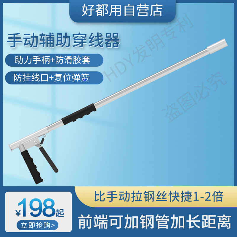 手动穿线器电工拽线穿墙暗线暗管墙体穿线机P管子布线工具