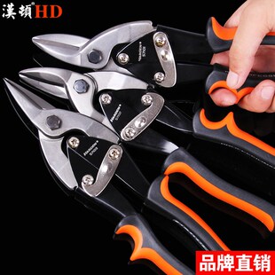 汉顿白铁皮剪刀工业剪强力板剪子航空剪手工龙骨铝扣板线槽