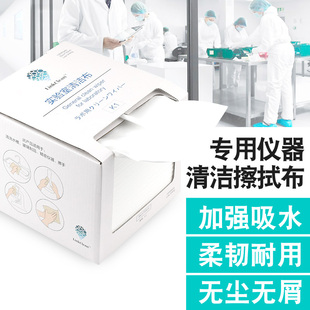 无尘擦拭清洁布吸油除尘擦拭布无尘纸实验室电子光学