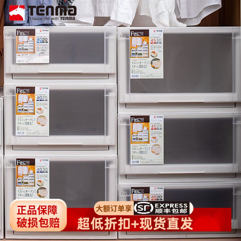 ena优妮特抽屉式加厚收纳箱卧室客厅塑料衣柜整理箱