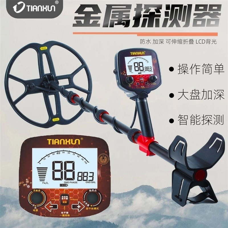 地下金属高精度户外考古金银铜可视米