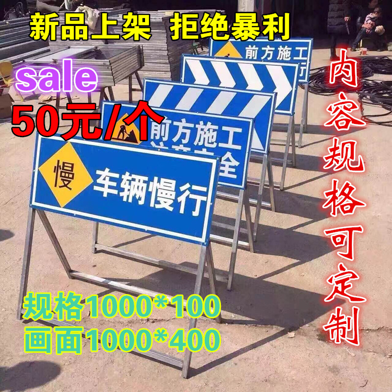 前方施工车辆慢行注意安全 交通标志牌 警示牌限速牌限高牌