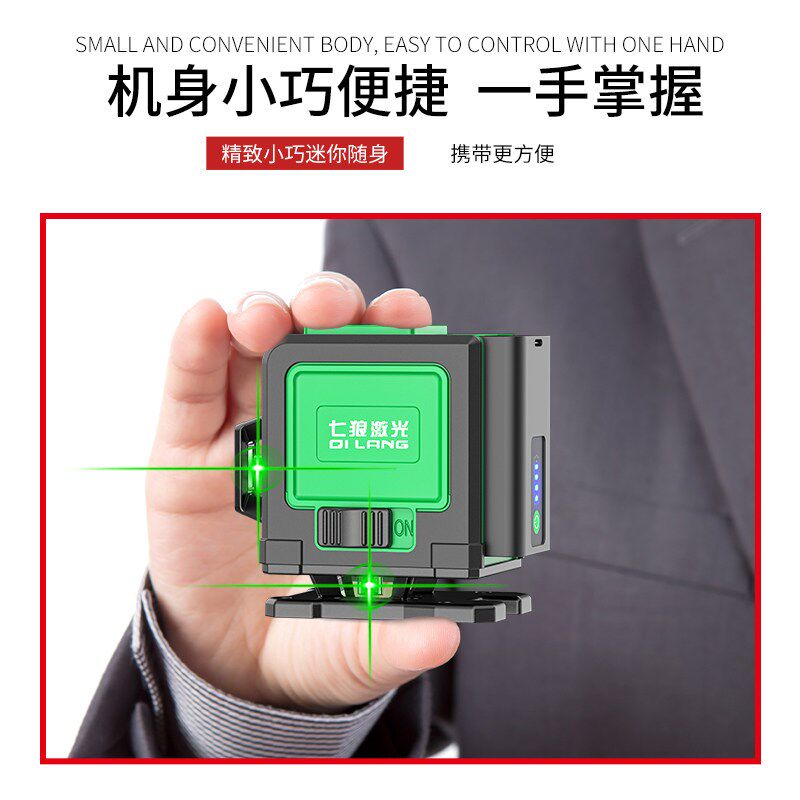 12线迷你水平仪迷小型激光红外线高精度强光细线便携贴地平水仪