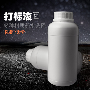 金属电腐蚀打标液电解液药水碳钢模具高速钢打标水耗材