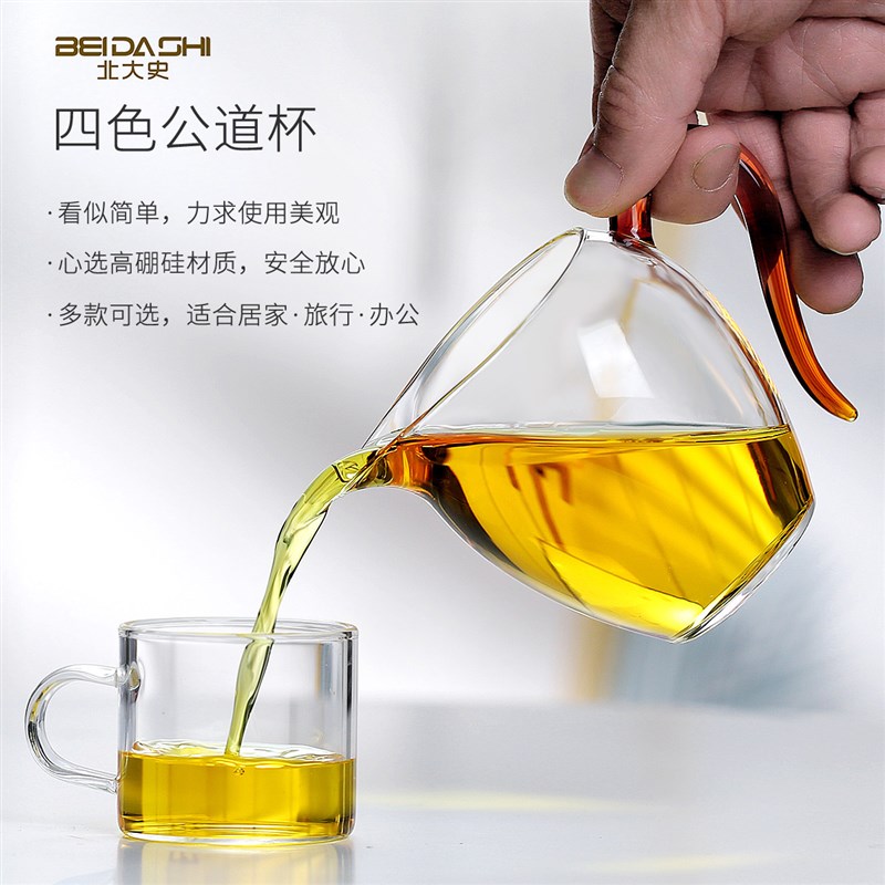 北大史茶具茶海公杯家用公道杯大号分茶器耐高温玻璃透明CH20