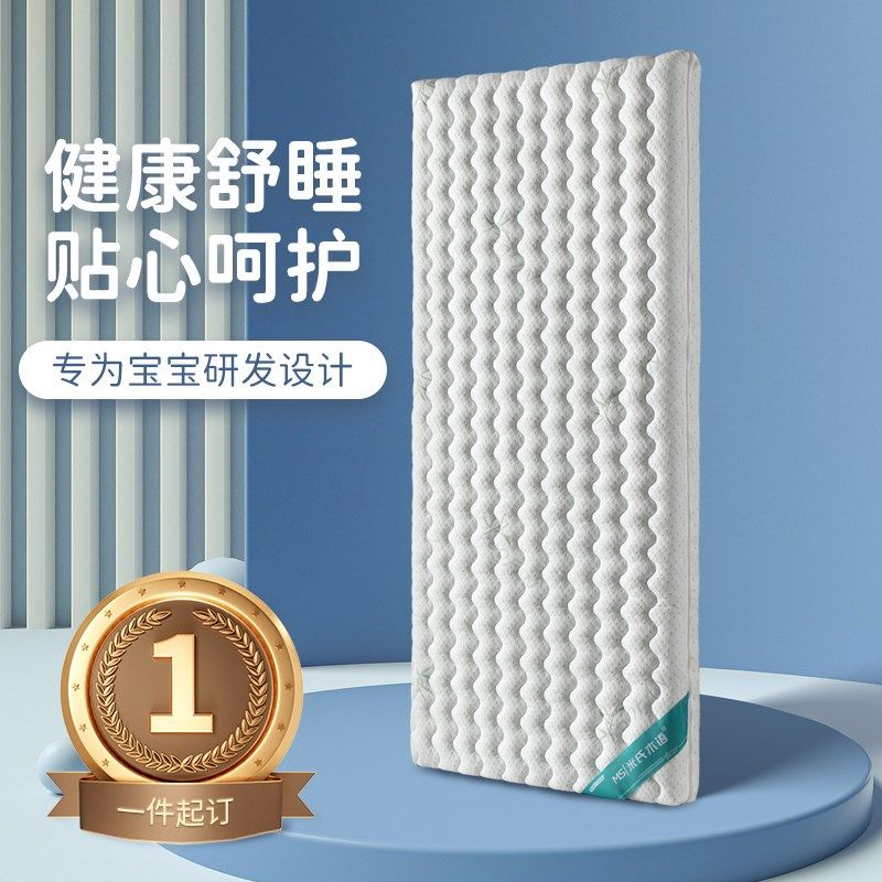 米氏木语儿童床垫护脊无胶水环保椰棕高温压制可拆洗乳胶婴儿床垫,住宅家具,椰棕床垫,淘宝优惠券,粉丝福利购,淘宝优惠卷