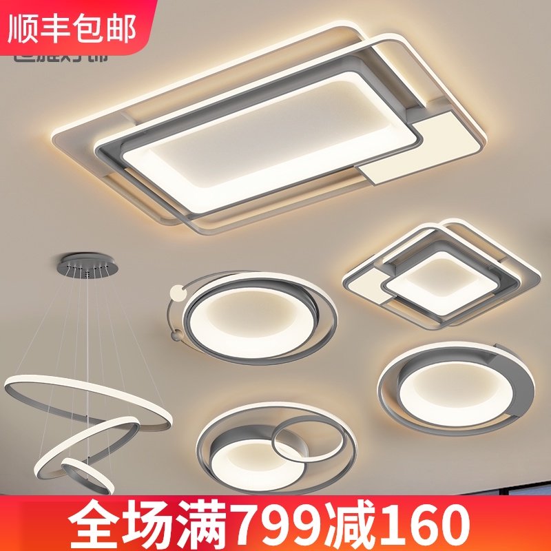 客厅灯 餐厅卧室灯现大气年新款全屋套餐灯具,家装灯饰光源,客厅吸顶灯,淘宝优惠券,粉丝福利购,淘宝优惠卷